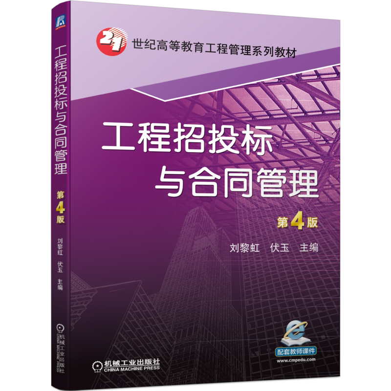 机械工业出版社官网正版