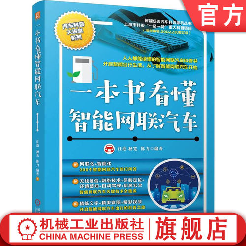 机械工业出版社官网正版