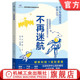 熊璋 地物 信息技术 不再迷航 青少年科学普及读物 卫星导航系统应用 曲卫 地磁定位 官网正版 天文定位