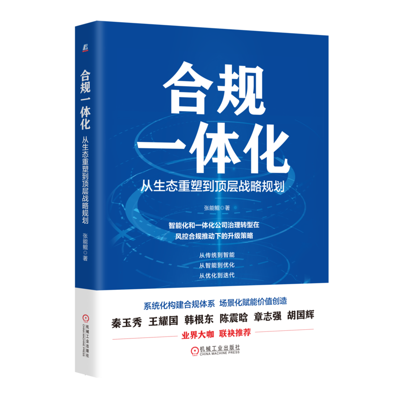 机械工业出版社官网正版