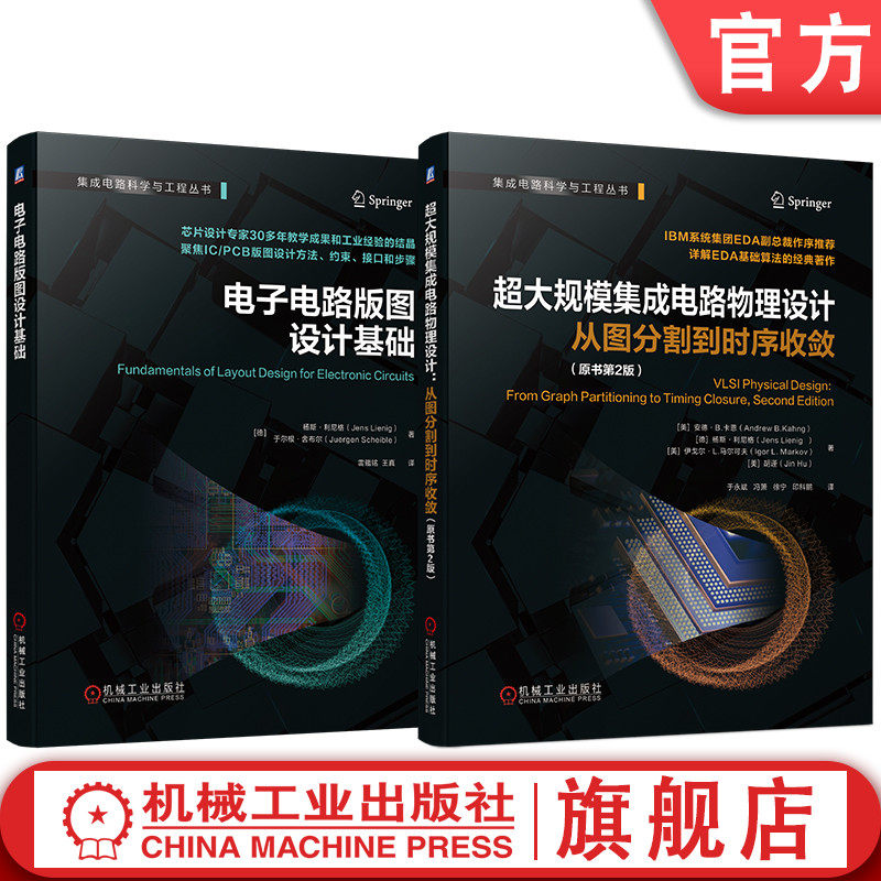 机械工业出版社官网正版