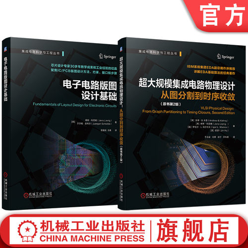 机械工业出版社官网正版