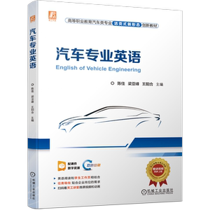 官网汽车机械工业出版社