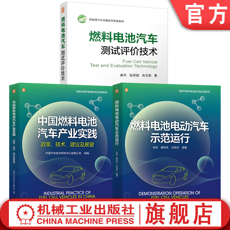 机械工业出版社官网正版