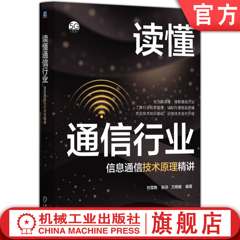 机械工业出版社官网正版