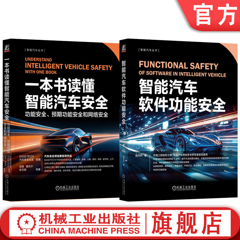 机械工业出版社官网正版