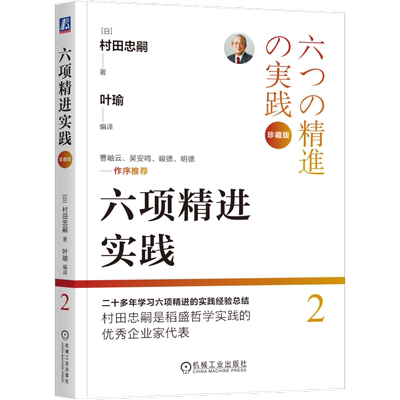 官网正版机械工业出版社