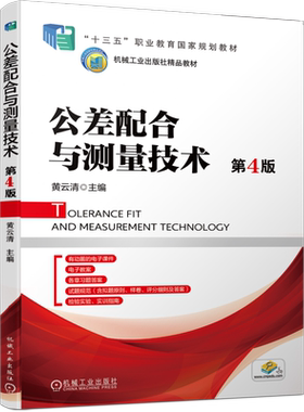 官方正版机械工业出版社