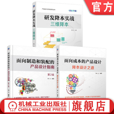 机械工业出版社官网正版