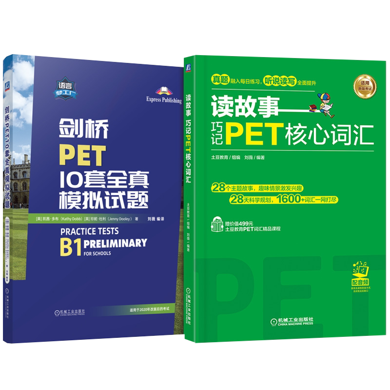 机械工业出版社官网正版