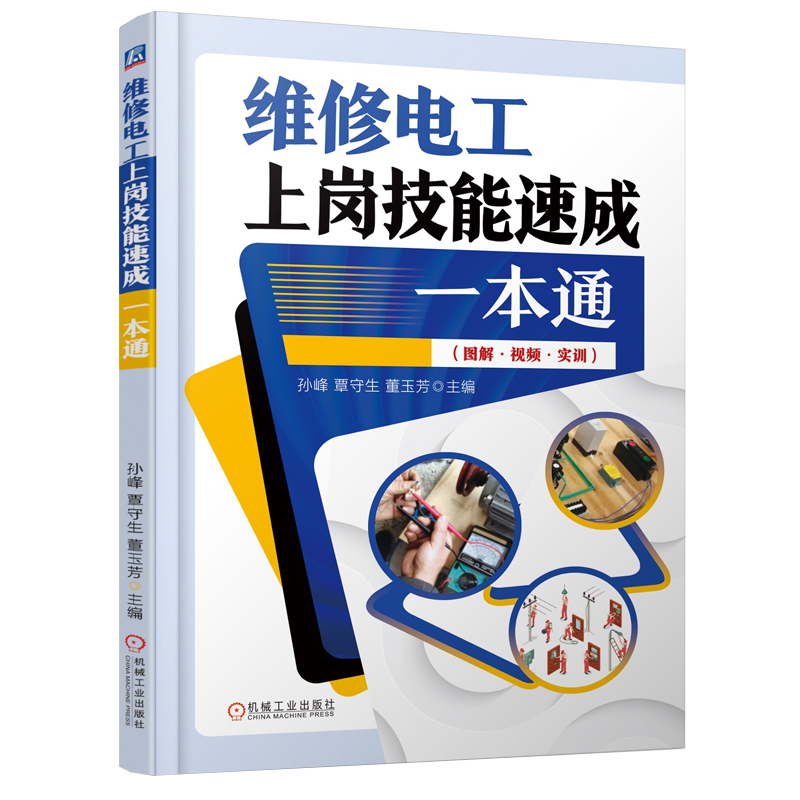 机械工业出版社官网正版