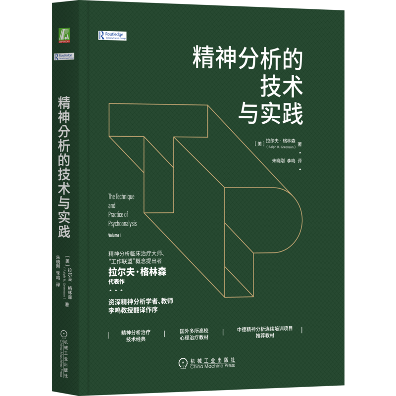 官网正版机械工业出版社