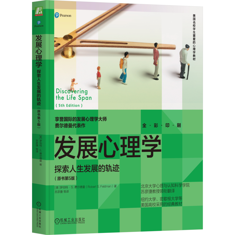 官网正版机械工业出版社