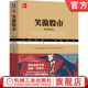 潜在优质股特征 笑傲股市 欧奈尔 官网正版 股海淘金 成功范例 典藏版 止损策略 原书第4版 投资管理 威廉 收益增长率 选股模式