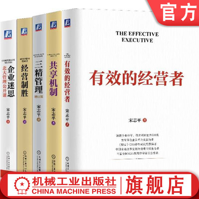 机械工业出版社官网正版