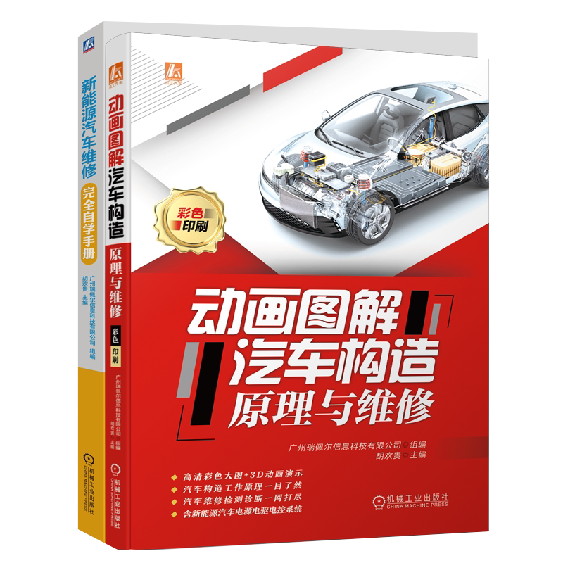 机械工业出版社官网正版