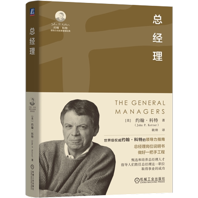 官网正版机械工业出版社