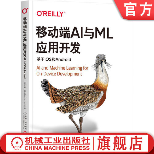 官网正版机械工业出版社