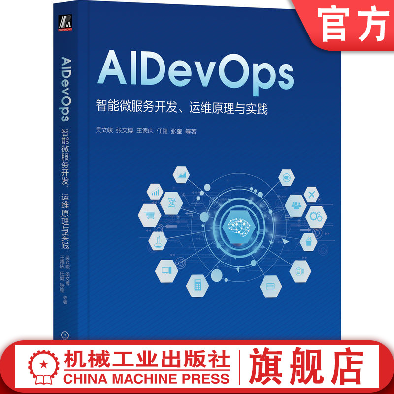 官网正版机械工业出版社