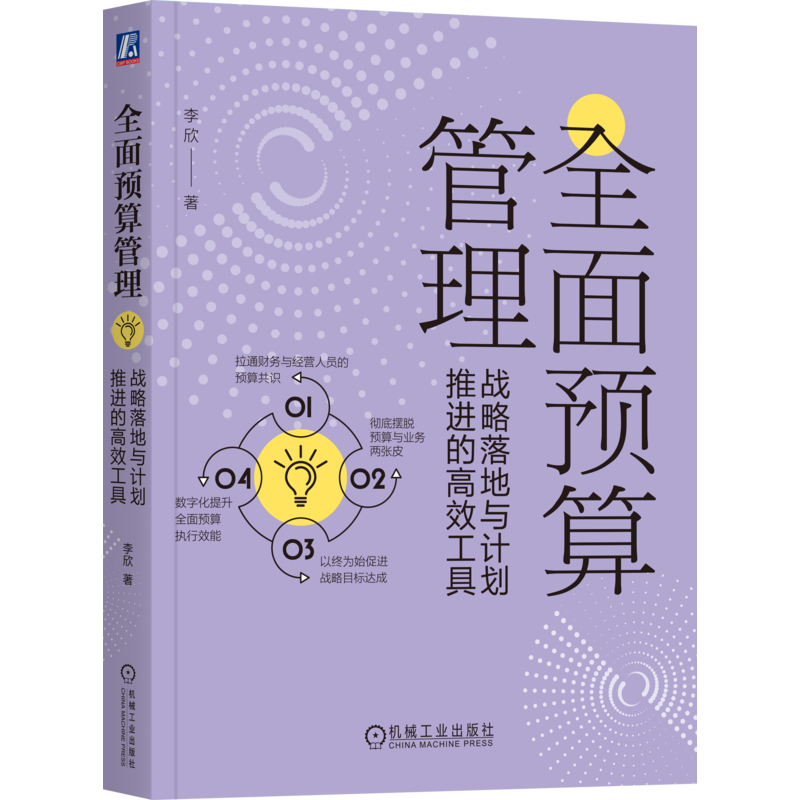 机械工业出版社官网正版