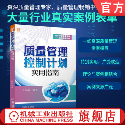 机械工业出版社官网正版