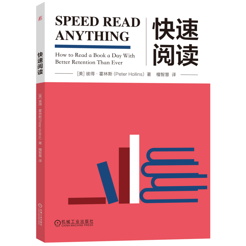 官网正版机械工业出版社
