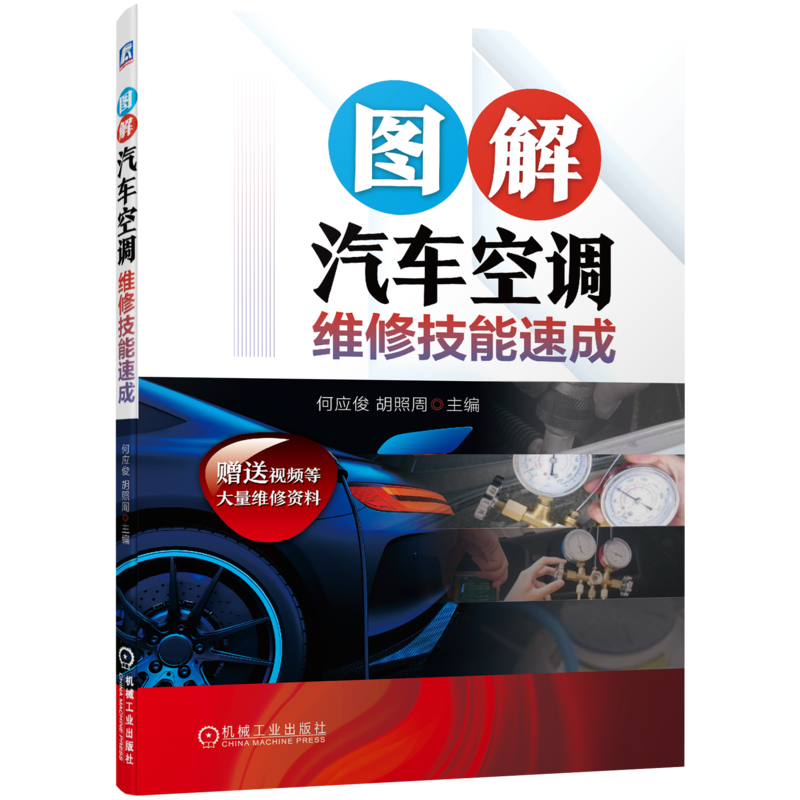 机械工业出版社官方正版