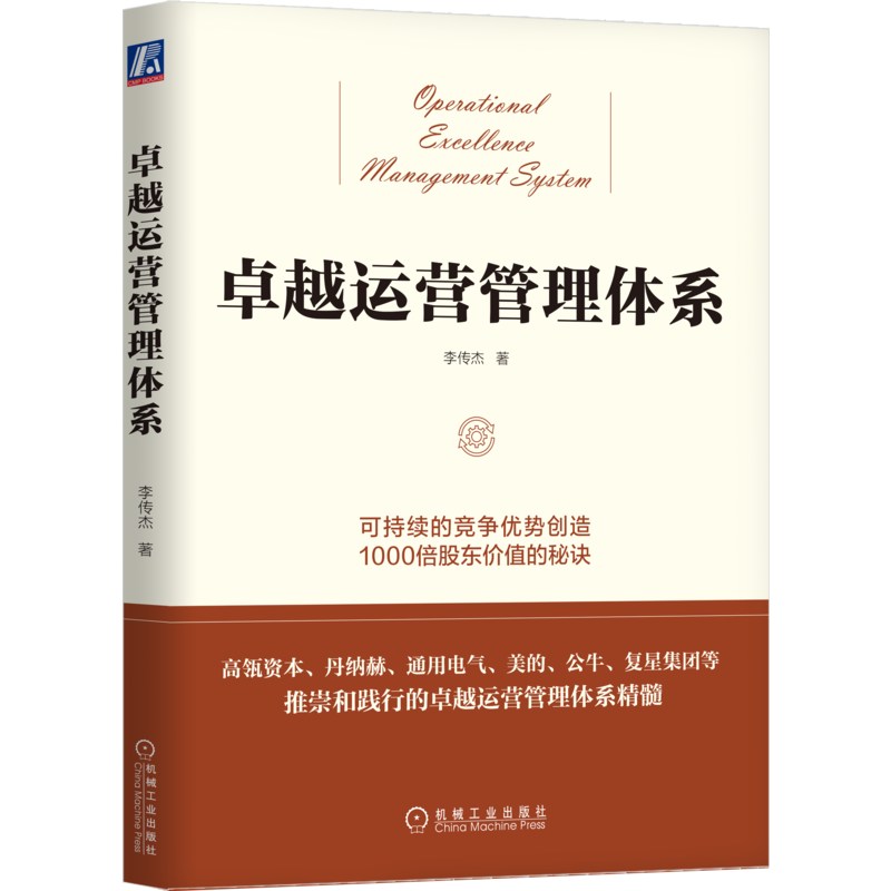 卓越机械工业出版社官网正版