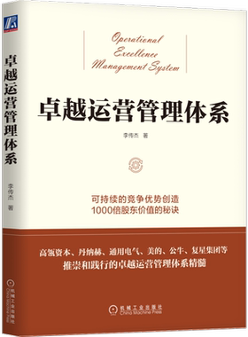 卓越机械工业出版社官网正版