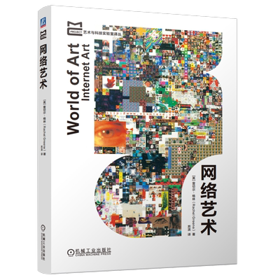 机械工业出版社官网正版