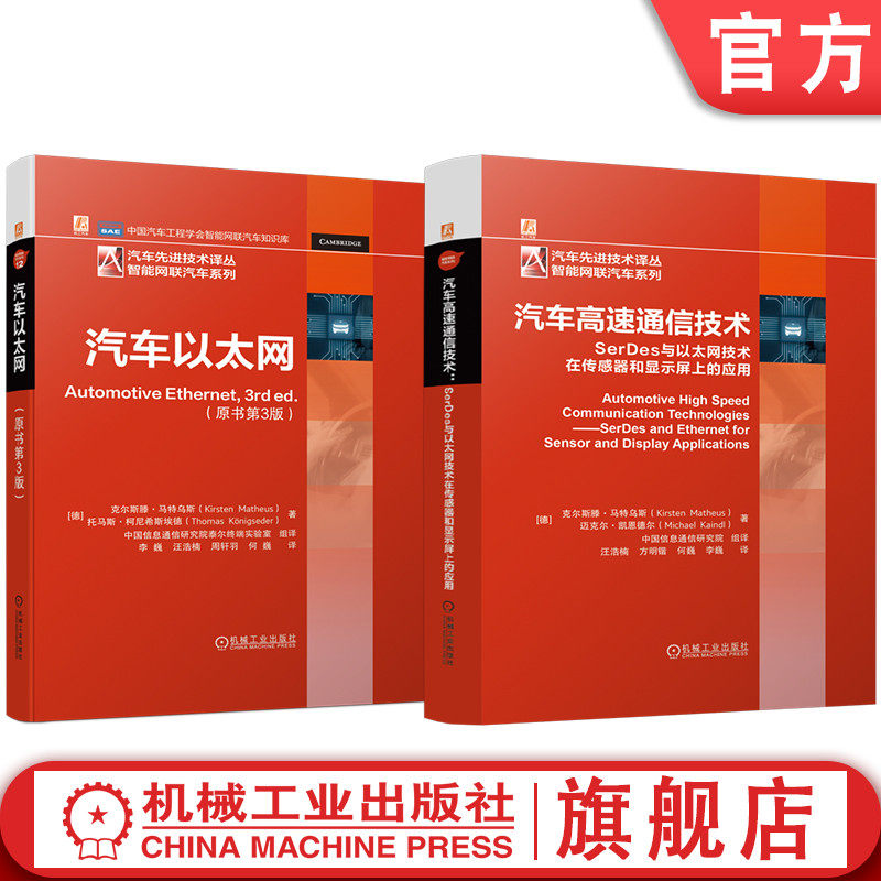 机械工业出版社官网正版