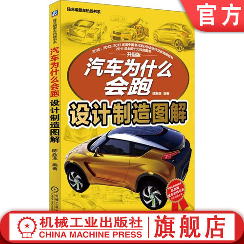 畅销100000+汽车图书的升级版分册！