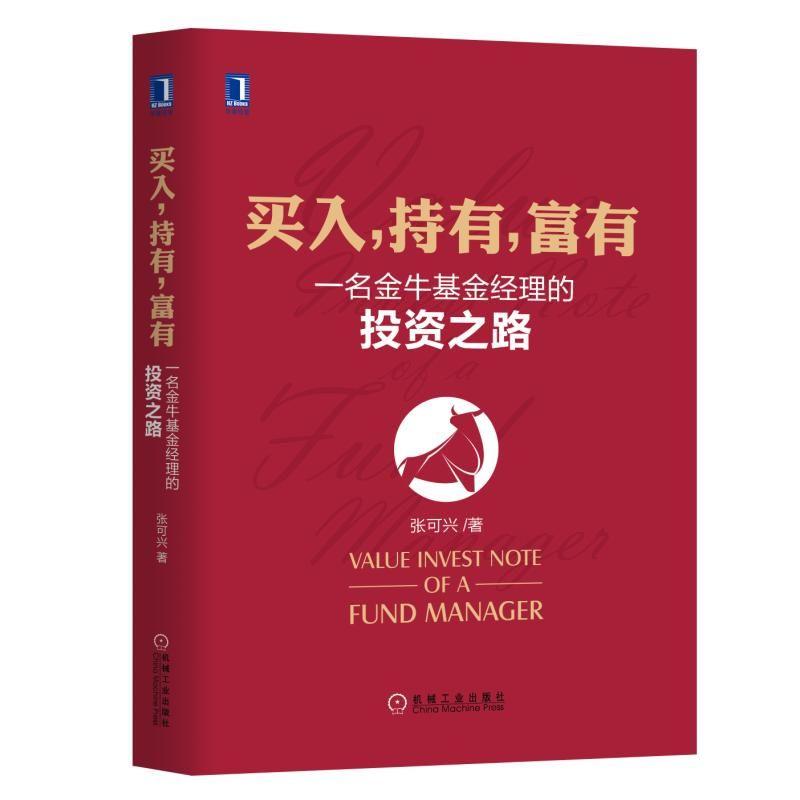 1768045|ÂòÈ룬³ÖÓУ¬¸»ÓÐ Ò»Ãû½ðÅ£»ù½ð¾ÀíµÄͶ×Ê֮· ÕÅ¿ÉÐË ¼ÛֵͶ×Ê ·çÏÕͶ×Ê ´´Òµ·çͶ ͨ»õÅòÕÍ ÊÕÒæÂÊ ÀûÈó ²Æ¸»ÔöÖµ ¿÷Ëð