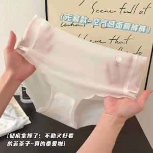 无痕内裤女生纯棉裆速干面膜冰丝夏季超薄款蜜桃臀健身女士三角裤