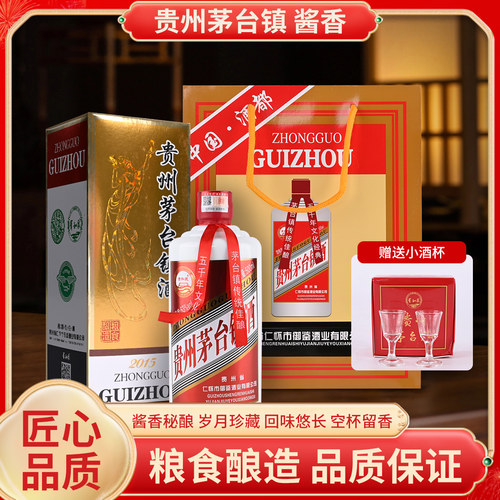 贵州酱香53度坤沙白酒6瓶礼盒