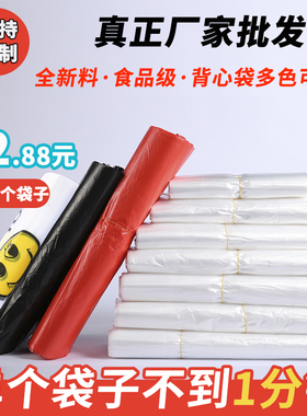 白色透明笑脸塑料袋红色方便袋一次性收纳袋子商用背心手提袋家用