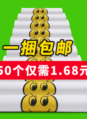 一次性加厚透明塑料袋定制做白色红色背心手提方便袋商用笑脸袋子