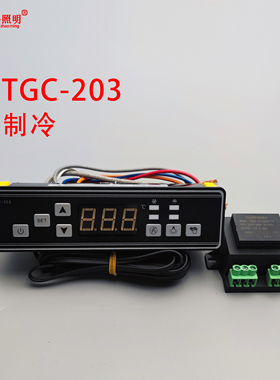 原厂武汉同共TGC-203A 201 202按键式数显温度控制器尚方安高温控