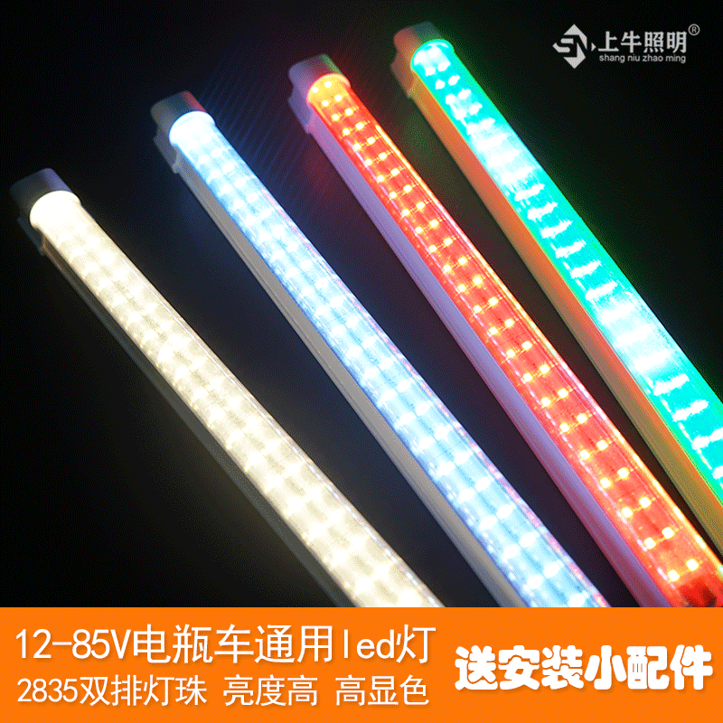 12V-85V通用一体防水超高亮LED地摊夜市照明灯条三轮车用生鲜灯带,家装灯饰光源,LED灯管,淘宝优惠券,粉丝福利购,淘宝优惠卷