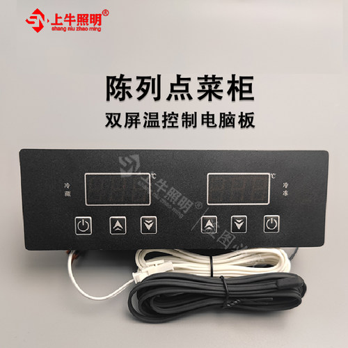 开源电子KY通用型温控电脑板改装