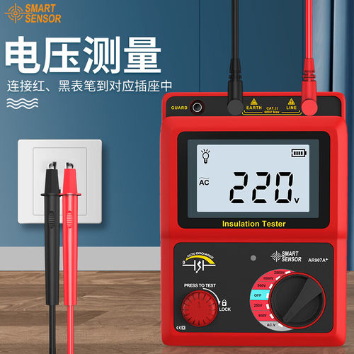 希玛AR907数字兆欧表绝缘测试