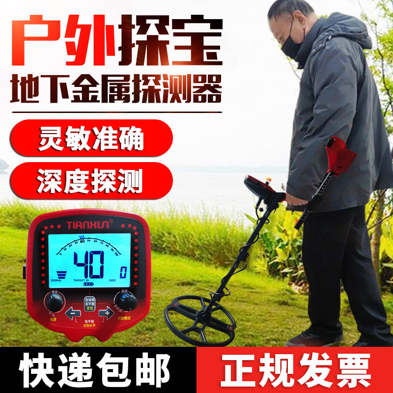 【出租】金属探测器手持高精度户外考古可视黄金银铜钱币地下探宝