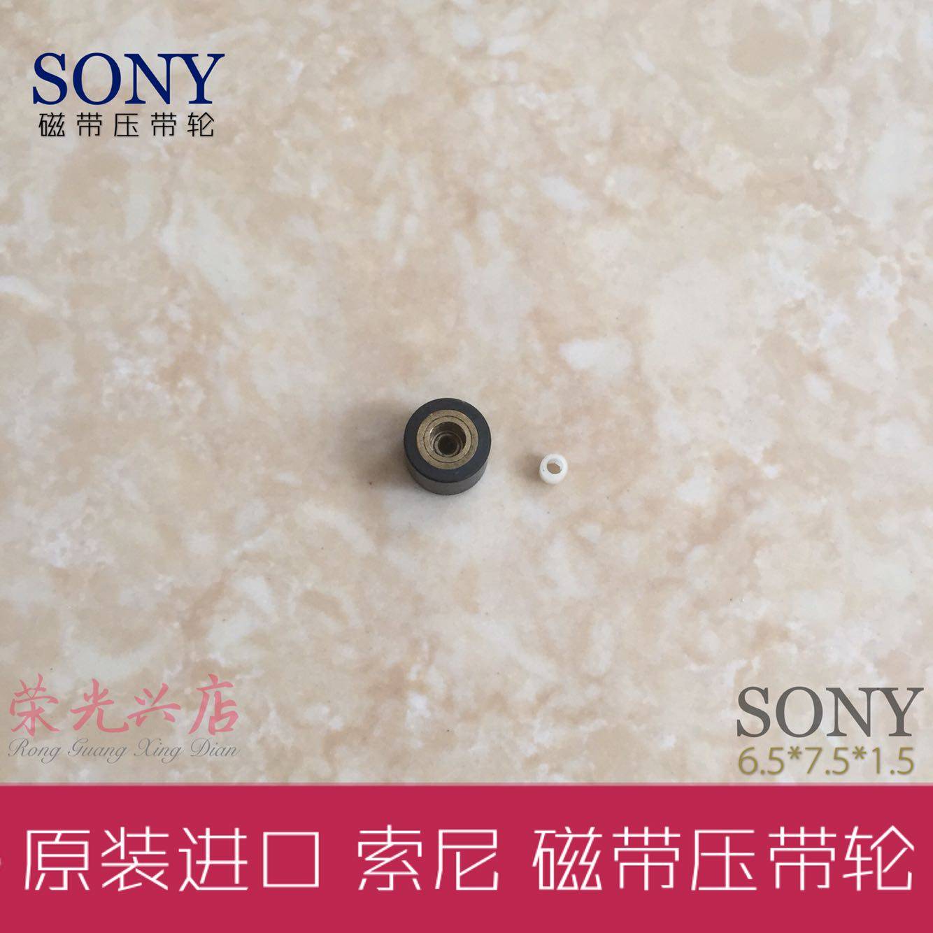 进口原装压带轮适用索尼DAT磁带机录音机磁带滑轮6x7 6.5x7.5 7x7