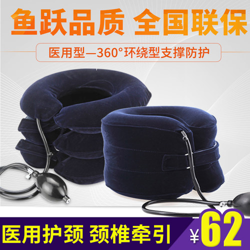 鱼跃颈椎牵引器家用充气式脖子