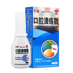 万通 口腔溃疡散 3g*1瓶/盒用于口腔溃疡清热敛疮配口腔溃疡凝胶