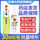 洁悠神抗菌喷剂30ml juc非长效抗菌材料喷雾剂旗舰店正品 洁优神
