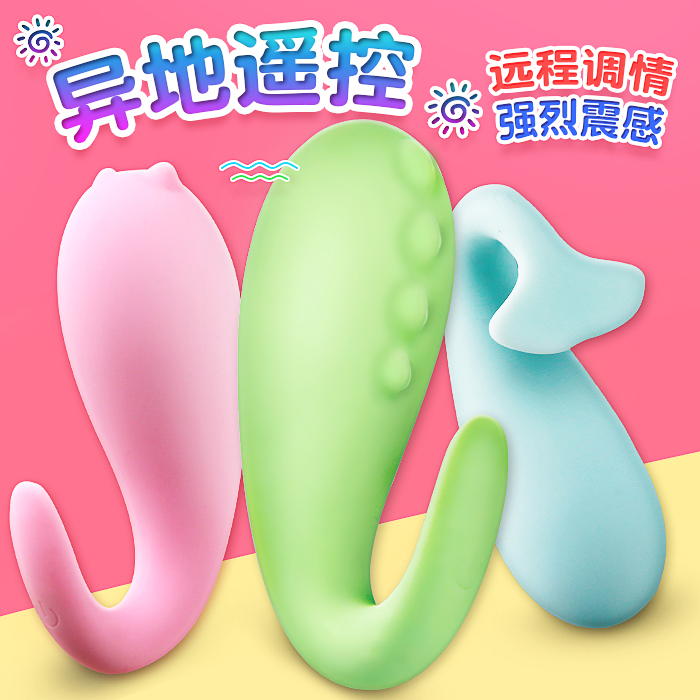 无线遥控小怪兽跳?#30333;?#24944;情趣女用品学生用玩具处女震动性棒小恶魔