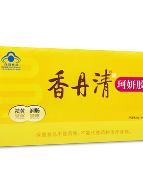 香丹清珂妍胶囊120粒【每盒防伪