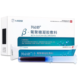 列必舒葡聚糖凝胶敷料慢性前列腺炎凝胶男士用男性私处护理非栓剂