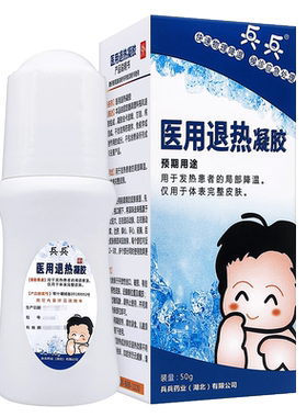 兵兵医用退热凝胶50g/瓶